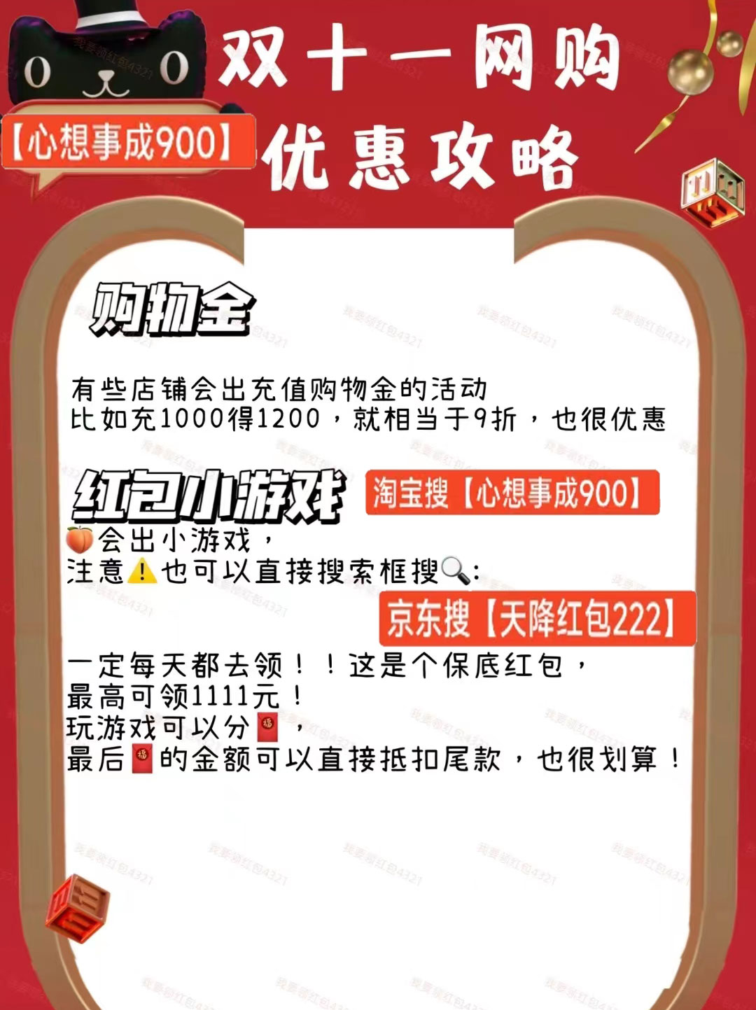 2023 双11 淘宝活动活动怎么玩？预售活动在哪你打算在哪剁手？活动什么时候结束，开启游戏活动