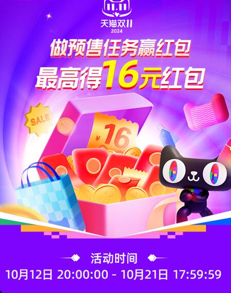 今年第16届双十一天猫狂欢季有什么玩法？关于第16届双十一天猫狂欢季哪个便宜的详细介绍活动什么时候结束，关于第16届双十一天猫狂欢季活动的详细介绍