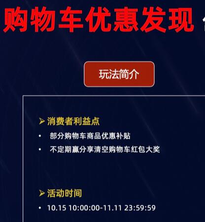 c双十一天猫活动活动哪时候买最便宜，还有什么时候有活动，会降价吗，红包口令大全，什么时候开始