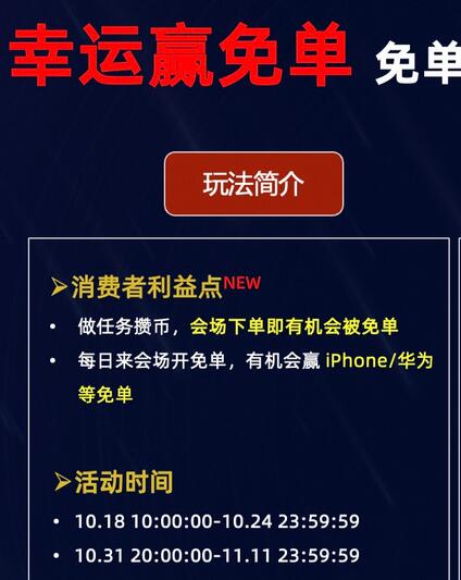 2024 双十一活动优惠券领取方法，活动详情 ，优惠券怎么领取？优惠力度有多大，要怎么领优惠券