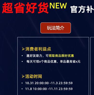 2024 淘宝双11 大促大战在即，淘宝学来了京东的“最强大招”？活动预告，促销打折活动时间表 