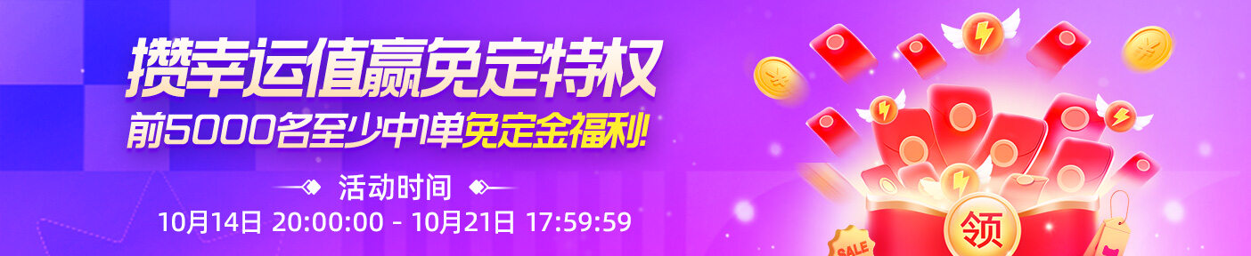 关于2024 双11 淘宝狂欢季打几折的详细介绍，详细介绍怎样抢红包，抢凶了最高5位数红包！这些规则改了