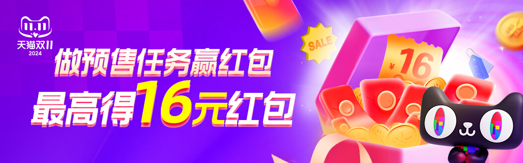 第16个天猫双11 活动怎么买划算、和【比对活动】哪个优惠大？省钱攻略！关于第16个天猫双11 活动什么时候优惠最大的详细介绍 