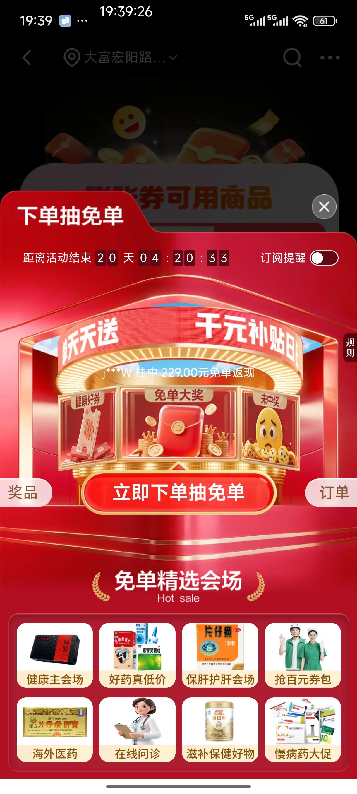 京东下单抽免单 整体规则简介：2025年10月9日20点-2025年11月14日24点期间下单可参与免单抽奖活动;京东抽免单规律 京东下单抽免单怎么设置